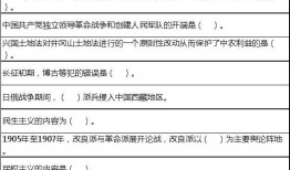 近代历史常识100题含答案，探索历史的深度与广度