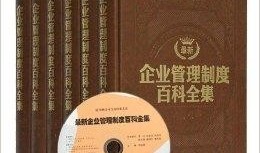 百科全书式的企业，百科是做什么的公司？