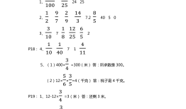 探索数学的奇妙世界，1至6年级数学知识概览