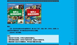 儿童百科全书，选择最佳版本指南
