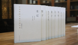 中华传统文化百部，传承与创新的璀璨瑰宝