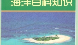 360百科，探索知识的海洋，下载智慧的结晶