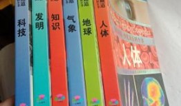 百科全书，探索知识的无限可能