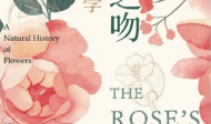 花与华的押韵之美