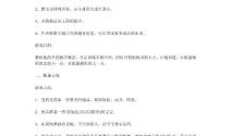 如何编写儿童百科问答范文，激发孩子们的好奇心与探索欲