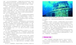 地理百科全书，探索世界的最佳指南
