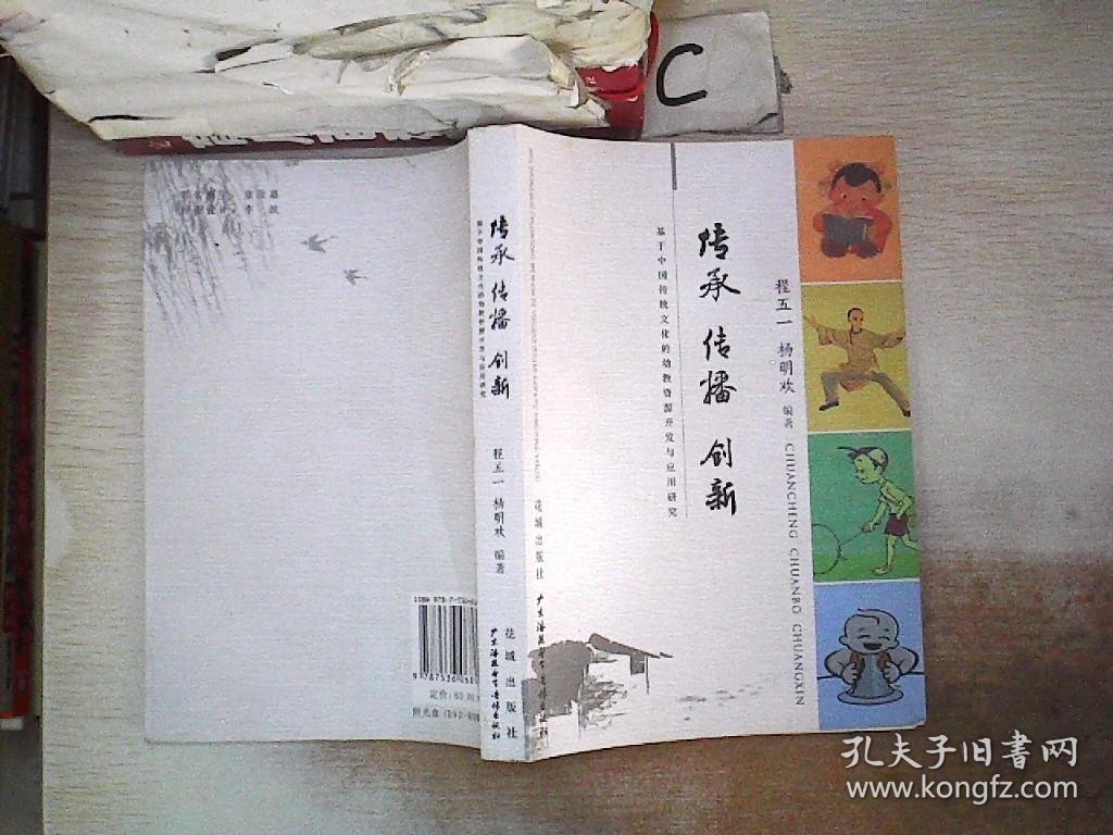 传统文化丛书，传承与创新的桥梁