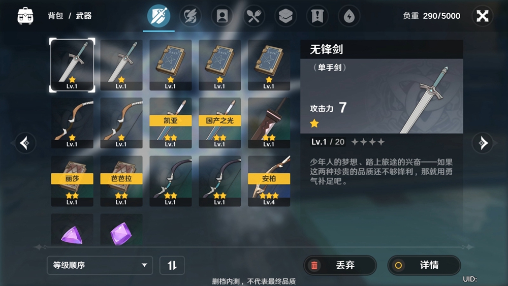 原神秒懂百科，探索提瓦特大陆的百科全书