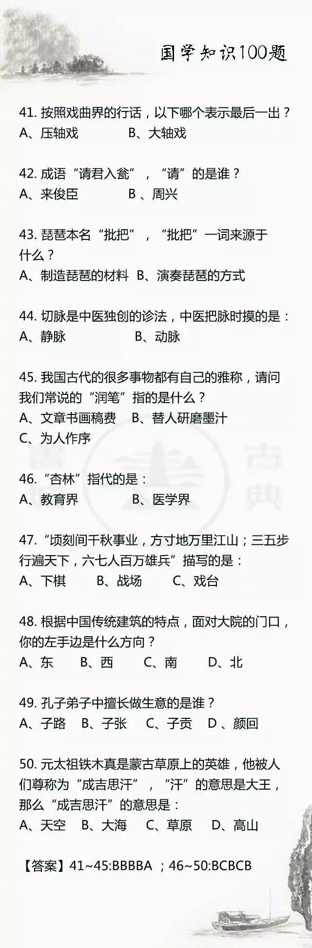 掌握传统文化问答题的技巧与方法