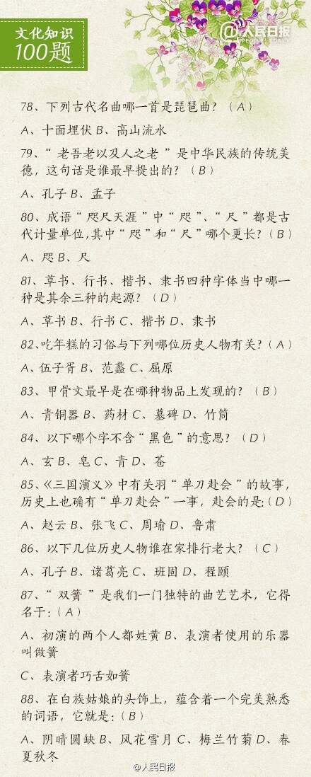掌握传统文化问答题的技巧与方法