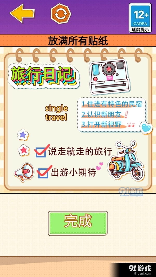 小学生基础知识大全书，开启智慧之门的钥匙