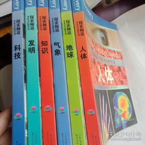 百科全书，探索知识的无限可能