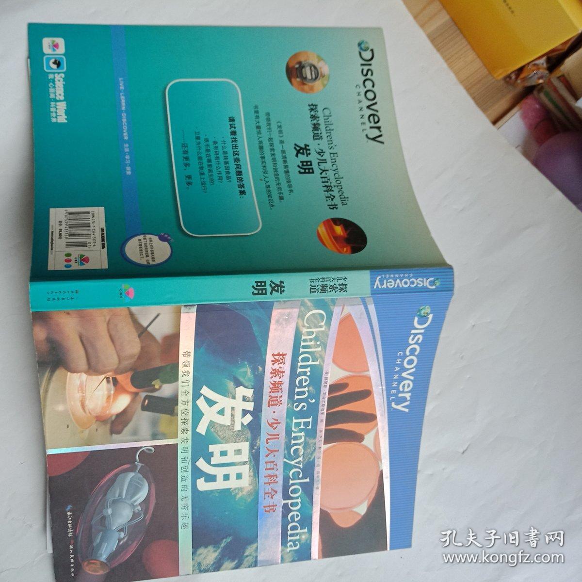 百科全书，探索知识的无限可能