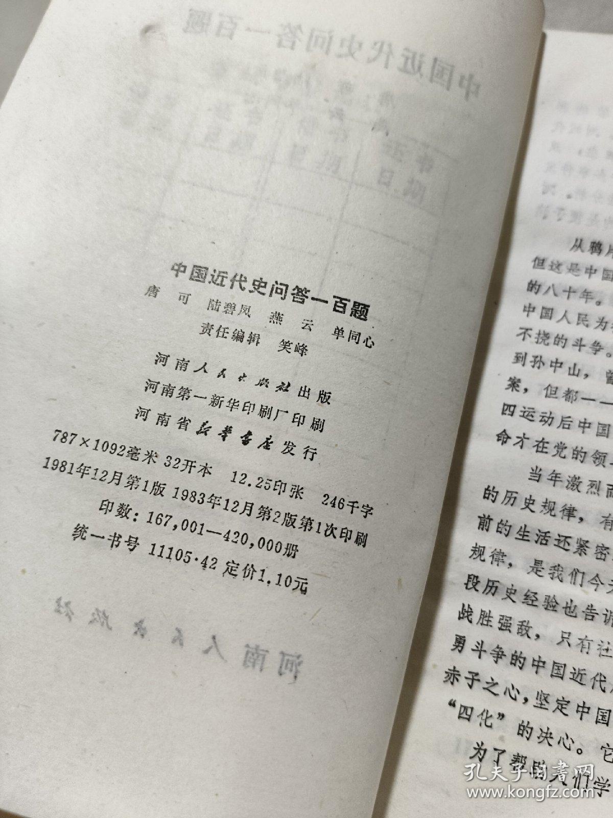 近代历史常识100题含答案，探索历史的深度与广度