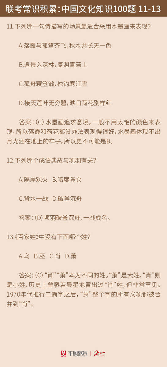 近代历史常识100题含答案，探索历史的深度与广度