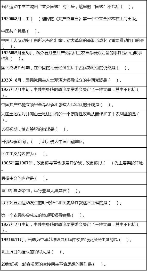 近代历史常识100题含答案，探索历史的深度与广度