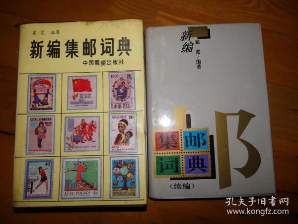探索ybk001邮票互动网，集邮爱好者的数字时代乐园