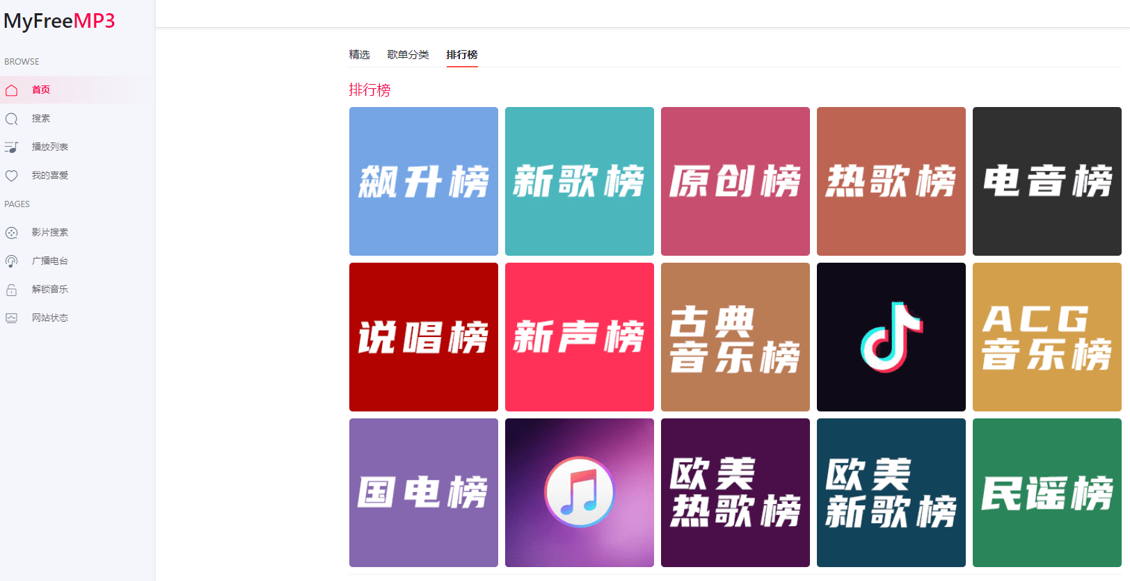 探索音乐的无限可能，十大音乐网站网页推荐