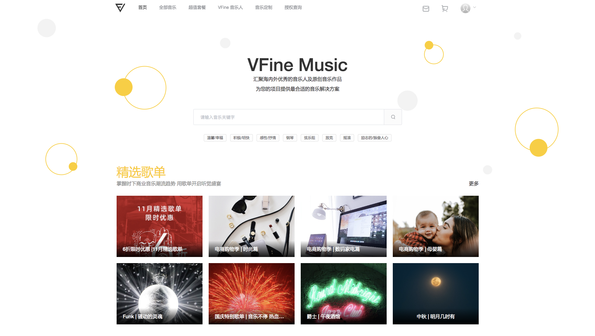 探索音乐的无限可能，十大音乐网站网页推荐