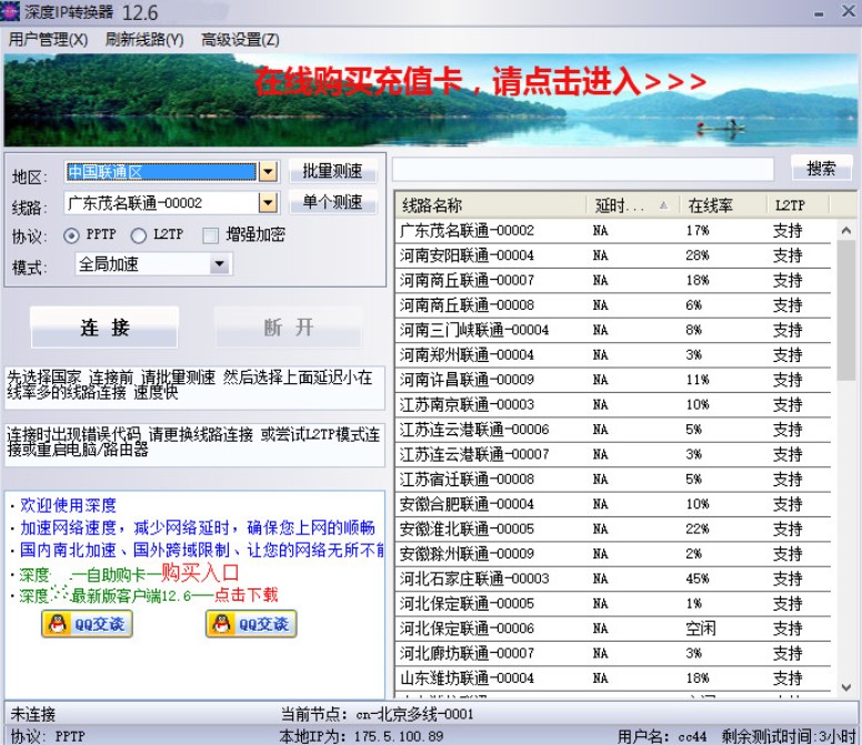 CCTV1的IP地址，如何获取及使用指南