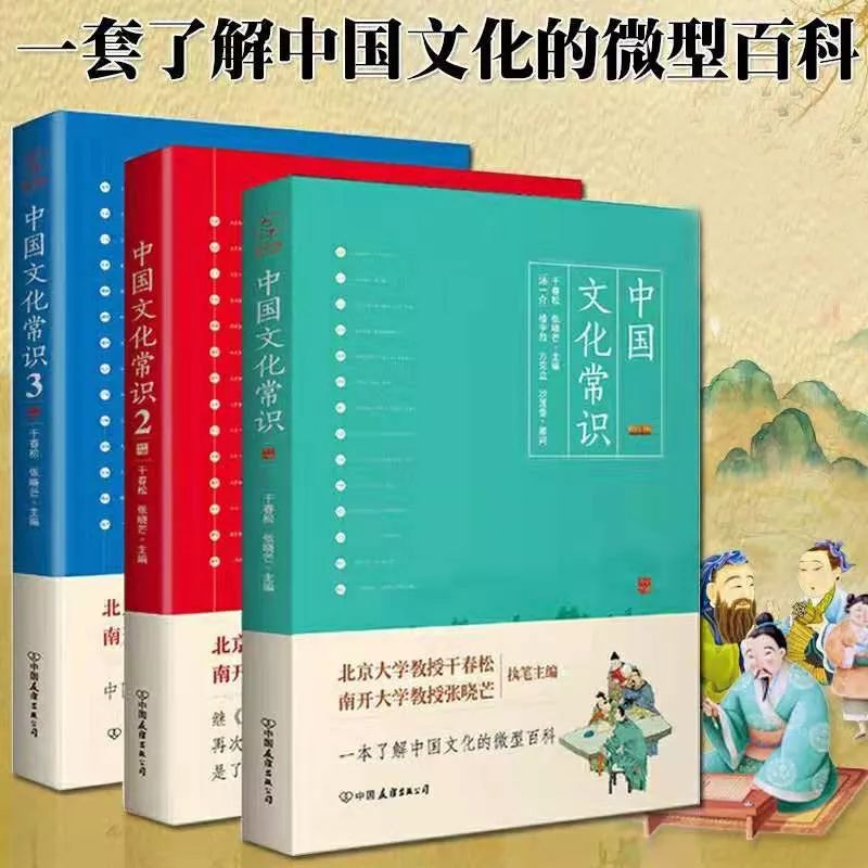 中国文化知识辞典大全，探索华夏文明的瑰宝